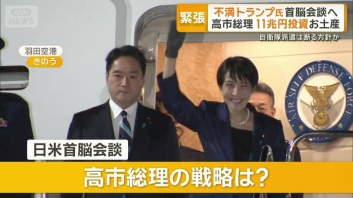 高市総理の戦略は？