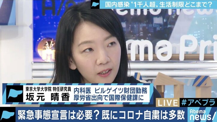 新型コロナウイルス、政府の「緊急事態宣言」は必要な状況にあるのか? リスク・コミュニケーションの充実も課題