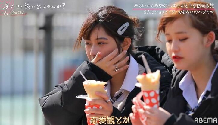 『今日好き』親友のあやの&みらい、お揃いのパジャマ購入で大はしゃぎ!恋バナも