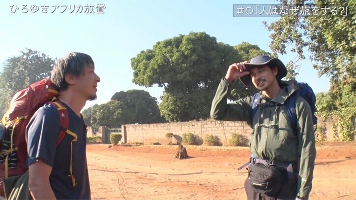 ひろゆき、東出昌大との初タッグに驚き「受けない方がいい仕事」“アフリカ横断旅の同行者”としての出演に驚き