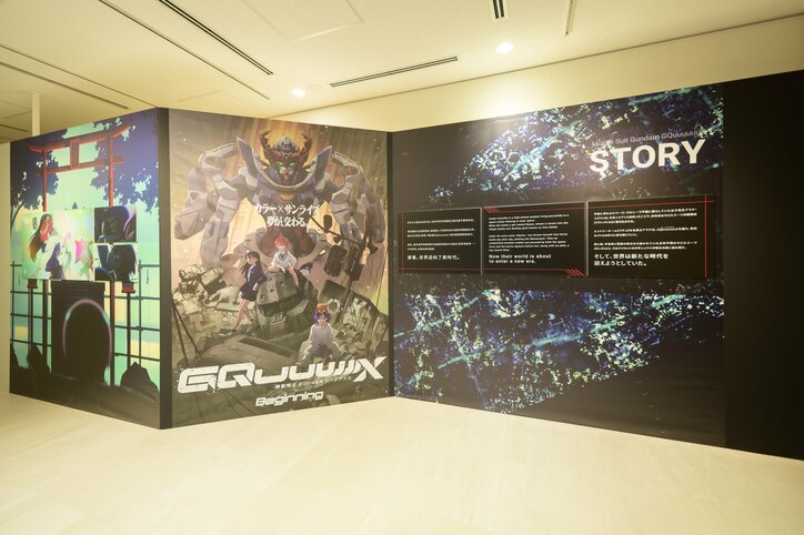 【写真・画像】ガンダムシリーズ最新作特別企画展が開幕！劇場版『ジークアクス』より作中シーンを再現したフォトスポットや制作資料などが展示　1枚目