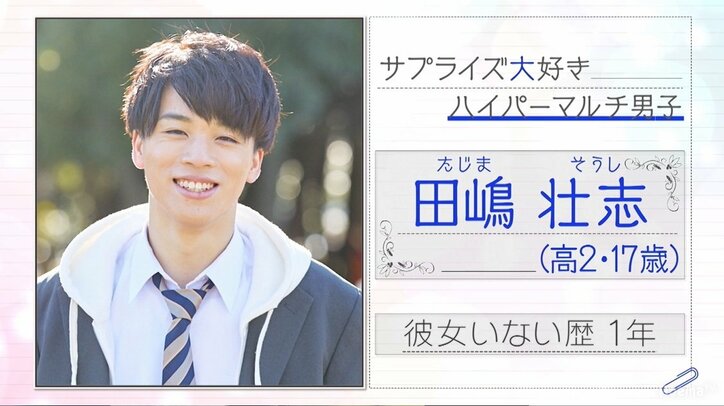 男子高生×女子高がドキドキ混浴　ゆいP「何見させられてるんだよ！（笑）」