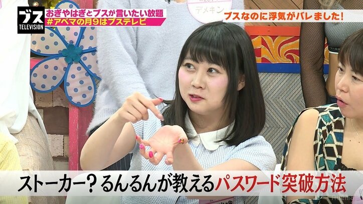 おぎやはぎも驚愕 スマホパスワード解読法「画面についた指紋を見て…」