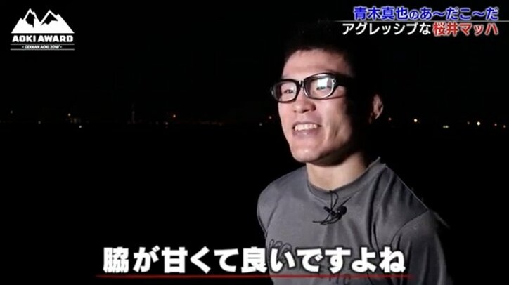 青木真也、「桜井マッハは、僕がイジって育ててる」　ガッツ石松、輪島的な芸人化を提案