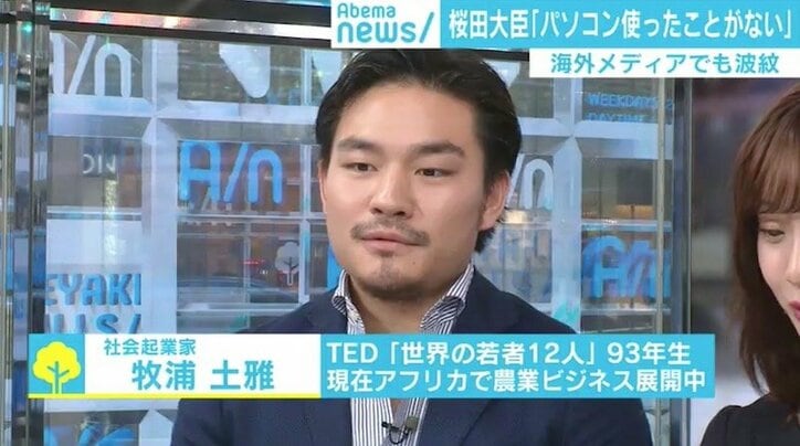 桜田大臣「PC使ったことない」発言を海外メディアも取り上げ、牧浦土雅氏「海外では重職」