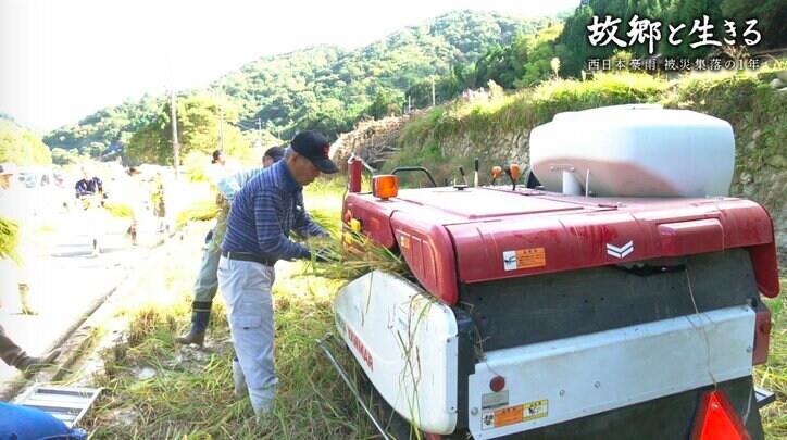 残った人、戻りたくても戻れない人…西日本豪雨に見舞われた集落の1年