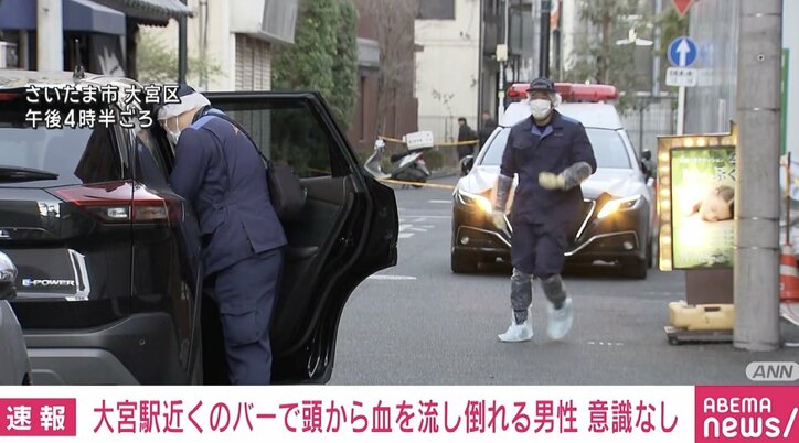 【写真・画像】JR大宮駅近くのバーで40〜50代の男性が頭から出血し意識不明　1枚目