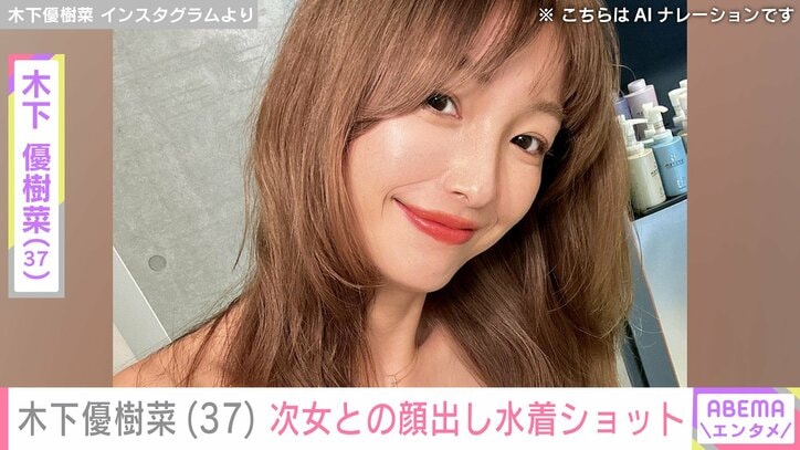 【写真・画像】木下優樹菜(37)次女との顔出し水着ショット公開「最幸」　1枚目