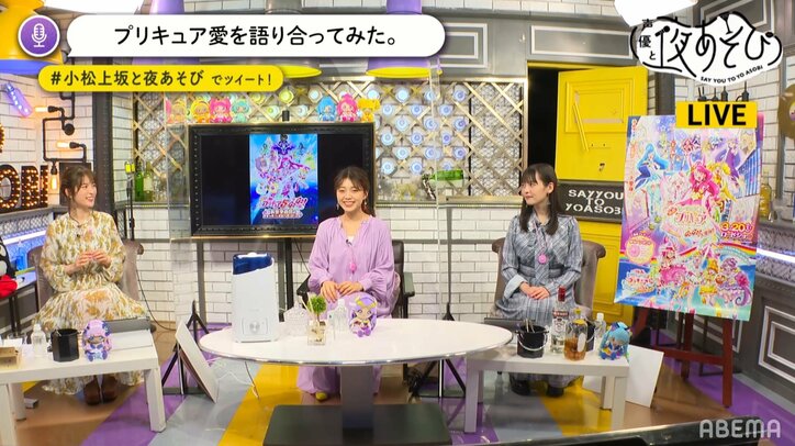 アフレコ裏話満載！ゲスト三森すずこ、小松未可子＆上坂すみれとプリキュア愛を語り「キュンです」