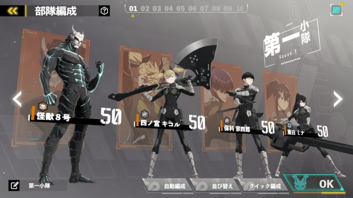 【写真・画像】スマホ・PC向け新作RPG『怪獣８号 THE GAME』配信開始！アニメにも登場した、識別怪獣兵器（ナンバーズ）６を纏う市川レノが実装　5枚目