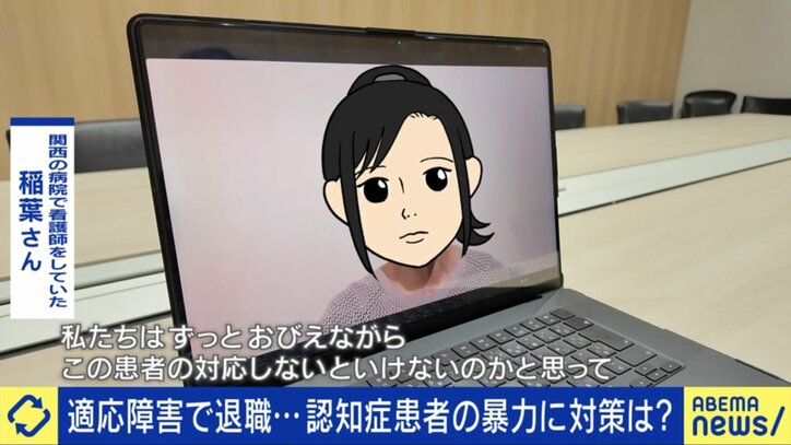 稲葉さん