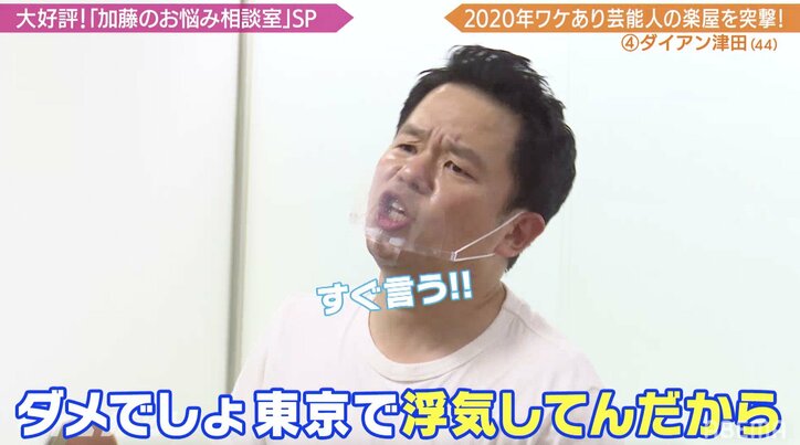 「浮気して大丈夫なのは、津田か宮崎謙介元議員だけ」加藤浩次、ダイアン津田の不倫を暴露？