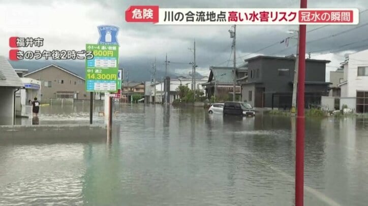 福井市