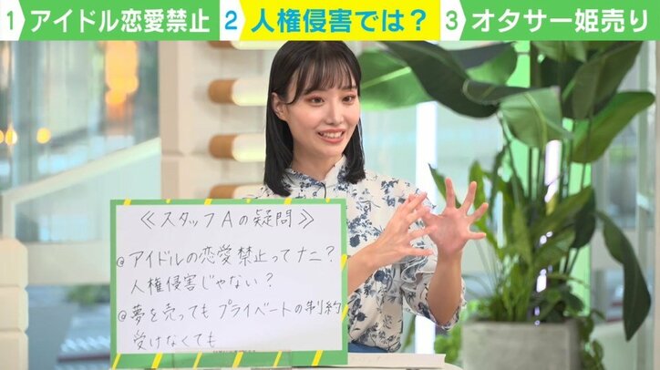 ネット上が“阿鼻叫喚”! アイドルやキャスターの恋愛が叩かれるのは、何故か? 「恋愛禁止」は人権侵害ではないのか