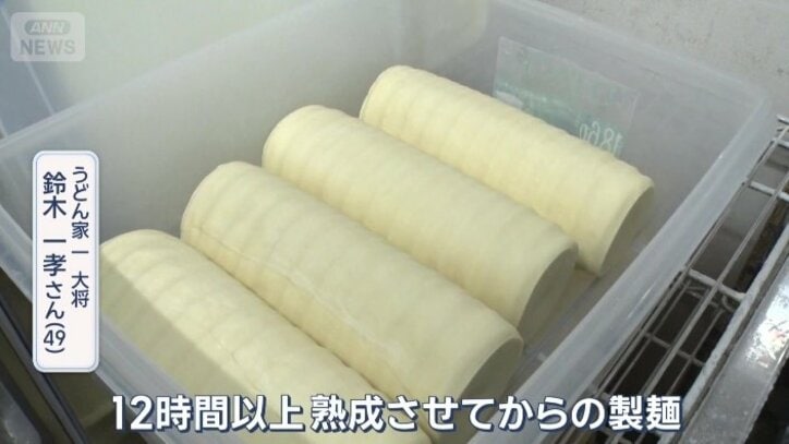 「12時間以上熟成」