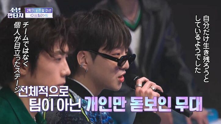 審査員がブチギレ!「反省して」「応援したくなかった」 メンバー間で衝突したアイドルチームの本番ステージを酷評