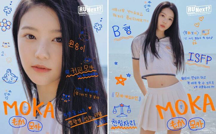 【アユネク】『R U Next？（アーユーネクスト？）』全出演者22名のプロフィール紹介　「HYBE」新ガールズグループデビューサバイバル番組