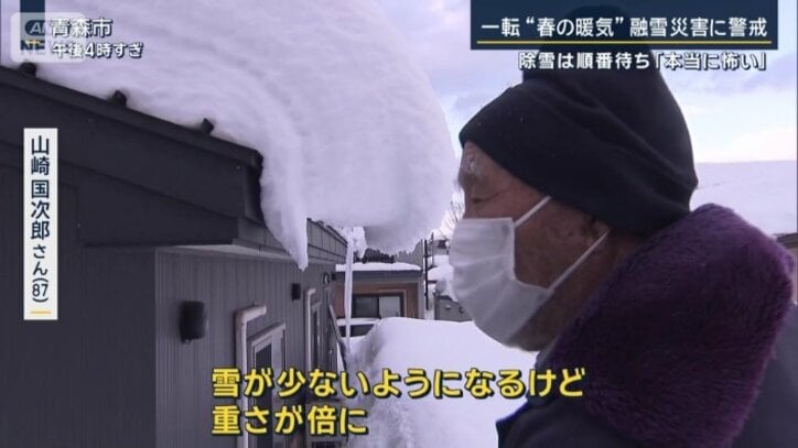 山崎国次郎さん（87）