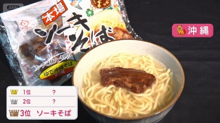 ソーキそば
