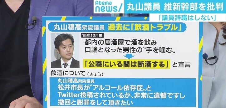 丸山議員の言動に臨床心理士 感情に支配されているのでは 成功者は 失敗の検証 が少ない 国内 Abema Times