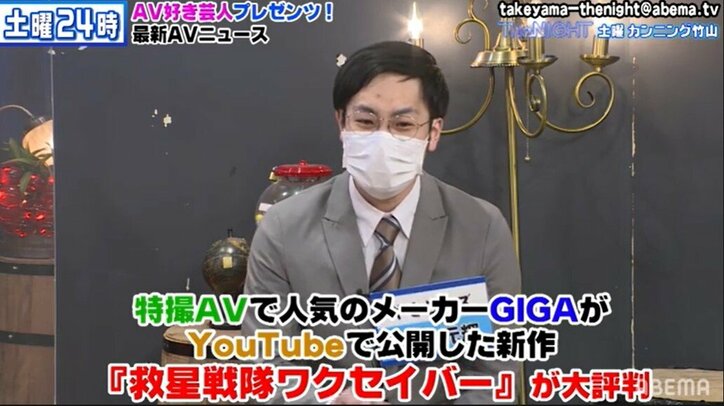 「うそでしょ!?」話題の"特撮系"セクシービデオのクオリティにカンニング竹山も驚き