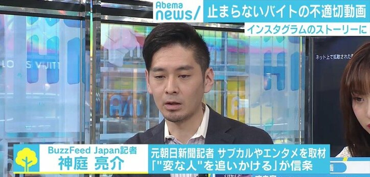 “非炎上ほのぼのメディア”Instagramで相次ぐバイトテロ動画、拡散の裏にはTwitterの“修羅の民”?