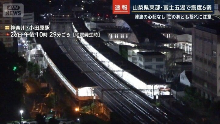 【地震情報まとめ】山梨県で震度6弱　“富士山の火山活動に異常なし”　県道で落石発生か