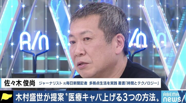 「医療従事者をかき集める努力もせず、“緊急事態宣言を”と言ってはいけない」木村盛世医師が日本の“精神論”に苦言