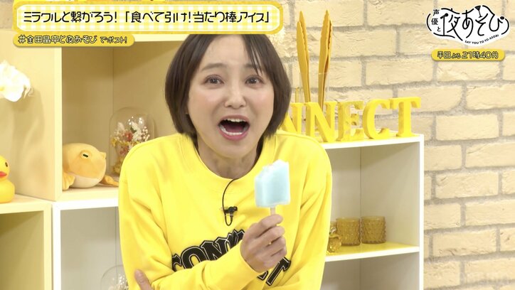 【写真・画像】ミラクル男・畠中祐が本領発揮！？“ミラクル”に愛された繋コンビが成功率5％以下のチャレンジに挑戦！　4枚目