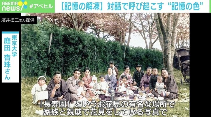 AIと対話で呼び起こす“記憶の色” 戦前～戦後の白黒写真がカラーに 「今感じたことも未来に継承される」