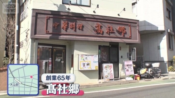 地元で65年愛される町中華