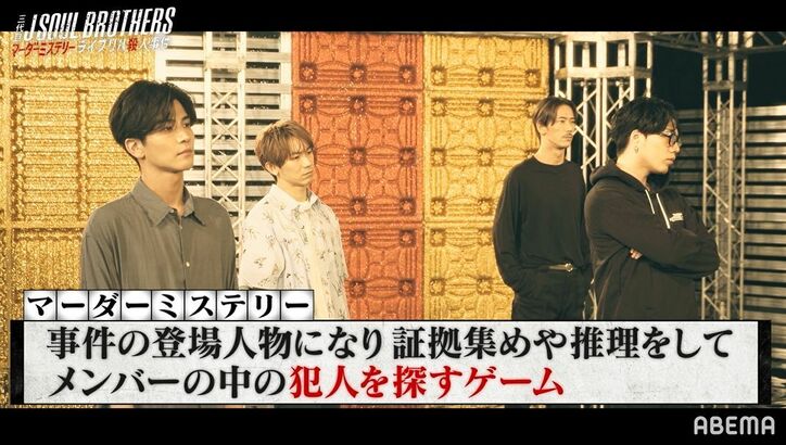三代目JSBのマネージャーが謎の死!?メンバー全員が容疑者、疑心暗鬼のなかボロが出るのは…『マーダーミステリー ライブリハ殺人事件』