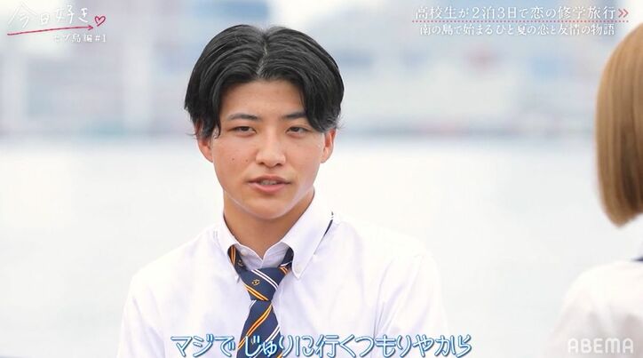 三角関係のまま新しい旅へ「今はどっちに気持ちがある？」ライバル心メラメラの男子がヒートアップ！『今日好き』セブ島編スタート