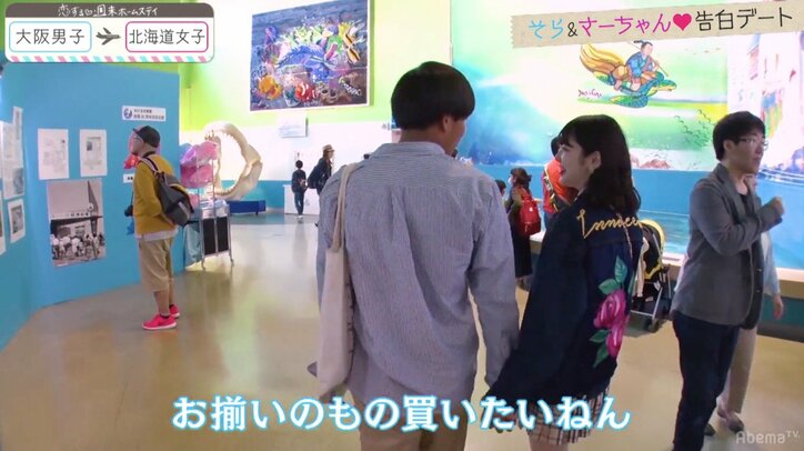 三角関係で揺れる女子が告白デートで選んだのは…『恋ステ』北海道女子×大阪男子編 第3話