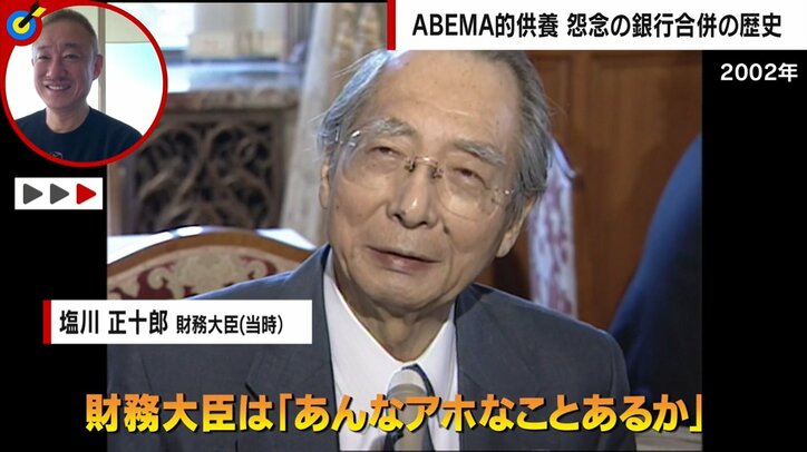 「『合コンなのにお金が下ろせない』と女性に胸ぐらをつかまれた行員も」みずほ銀行の現行員、元行員が激白 システム障害を繰り返す行内の実態
