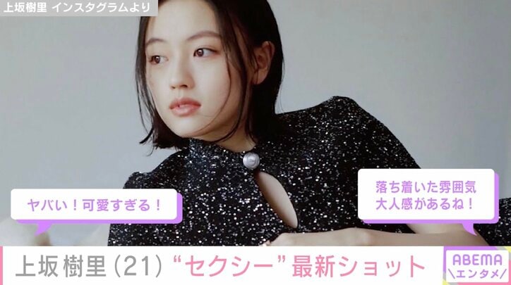 上坂樹里 Instagramより