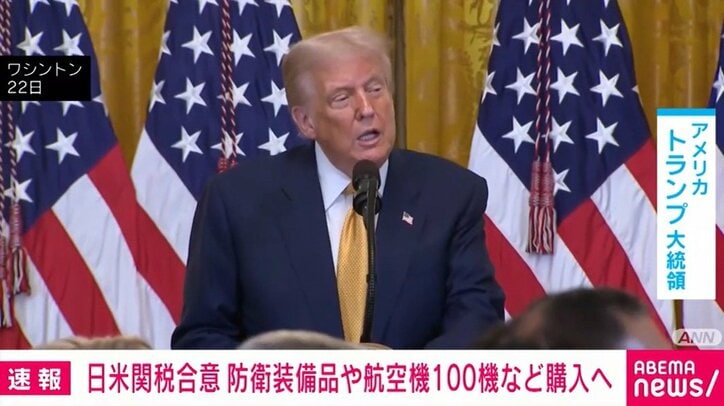トランプ大統領