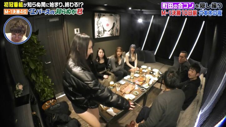 【写真・画像】150センチ＆Gカップ美女が合コンに現れ…カッコつけてたM-1芸人の態度が豹変　2枚目