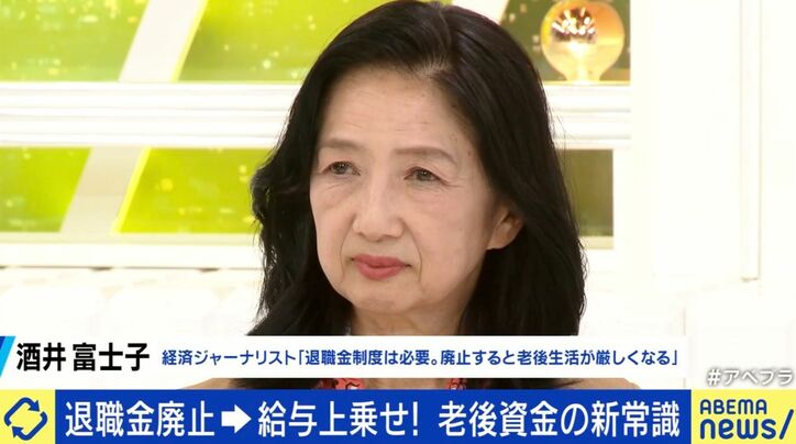 酒井富士子氏