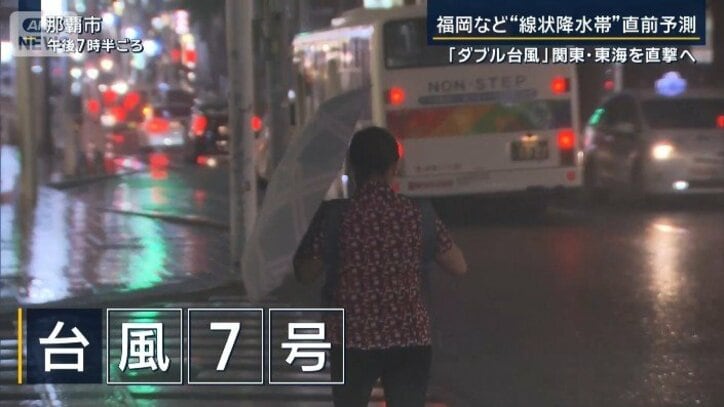 台風7号