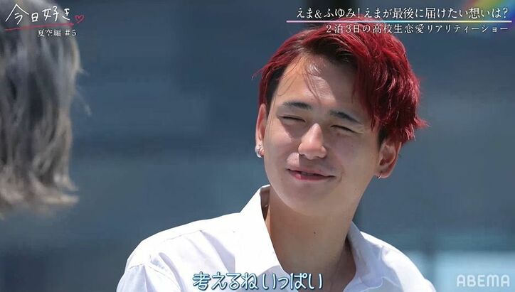 告白直前に2人の女子から熱烈アプローチ…ふゆみの気持ちは？『今日好き』夏空編第5話