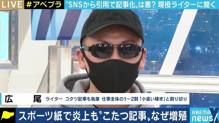 新聞社による配信も増加するネットの「こたつ記事」をめぐる論争 ライター、メディア、プラットフォームの責任は?