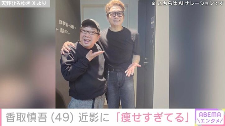 天野ひろゆき Xより