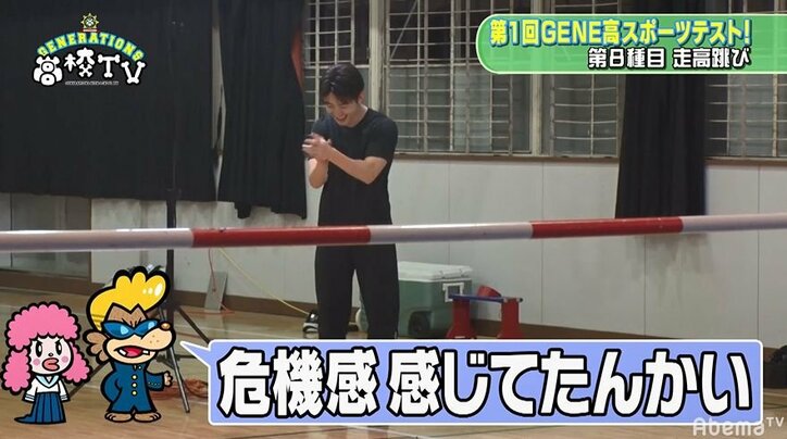 仲良すぎ！GENEメンバー全員でクイーンの「We Will Rock You」をリズム付きで熱唱　走り高跳びに挑む龍友＆玲於を応援！