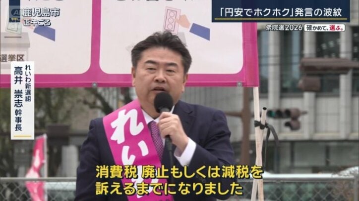 れいわ新選組　高井崇志幹事長（2日）