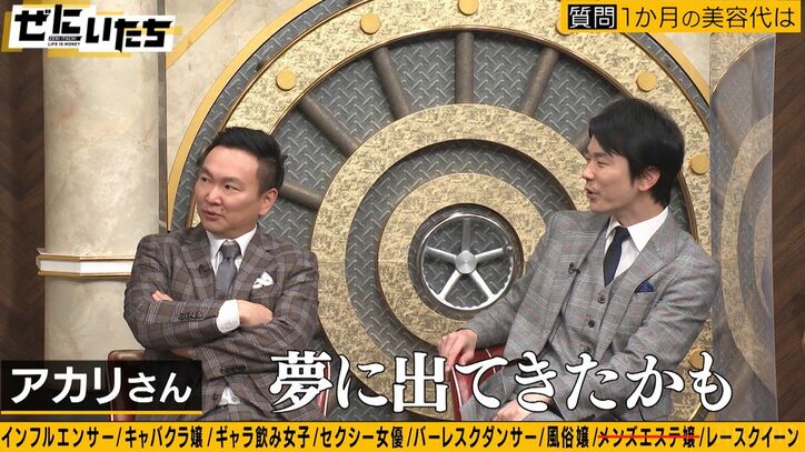 かまいたち濱家、東ブクロの口説き方を称賛「オシャレやな」一方山内には「ダサい」とバッサリ