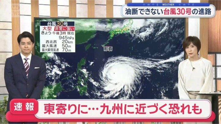 【台風情報】台風30号 沖縄で猛烈な風 けが人や倒木被害 停電も 26日から27日にかけ西日本に接近、上陸の恐れ 今後の進路は