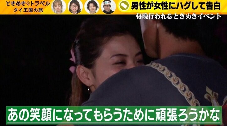 美人ダンス講師、男性3人からハグ＆恋のトライアングル勃発も…本気モードならず？