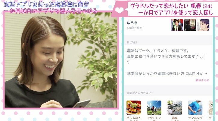 Iカップグラドルが『アプ恋』に参戦! 尼神・誠子「Iカップをこすりつけて欲しい」