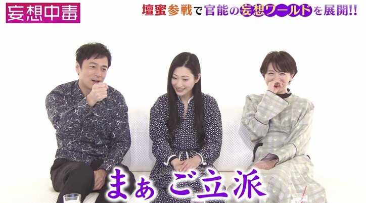 「はらりと脱いで…」「縄はいつ？」“壇蜜ワールド”に妄想が止まらない！